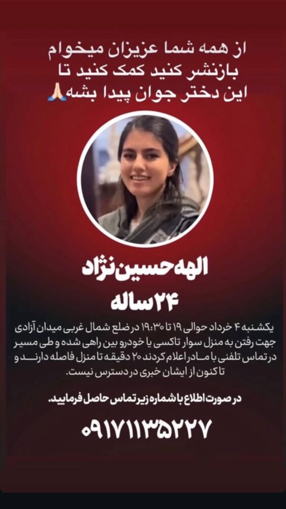  جدید ترین استوری اینستاگرام بهار قاسمی