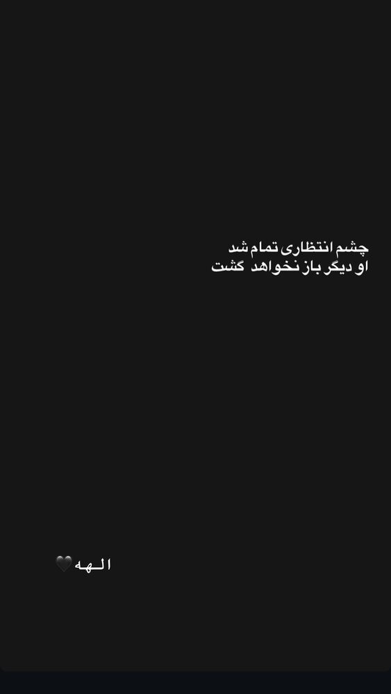  جدید ترین استوری اینستاگرام بهار قاسمی