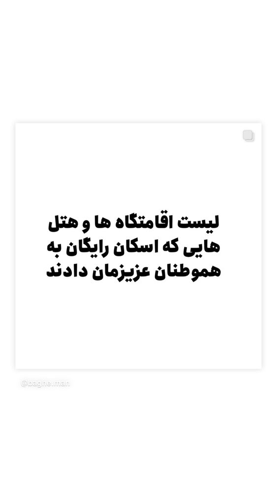  جدید ترین استوری اینستاگرام بهار قاسمی