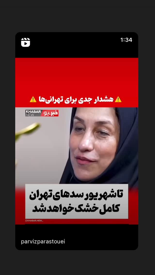  جدید ترین استوری اینستاگرام بهار قاسمی