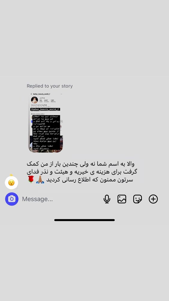  جدید ترین استوری اینستاگرام بهار قاسمی