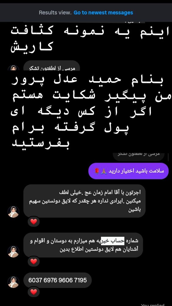  جدید ترین استوری اینستاگرام بهار قاسمی