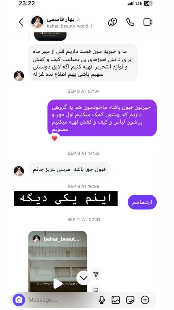  جدید ترین استوری اینستاگرام بهار قاسمی