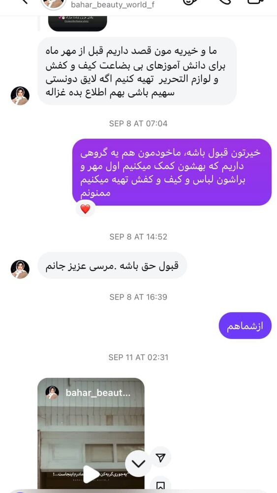  جدید ترین استوری اینستاگرام بهار قاسمی