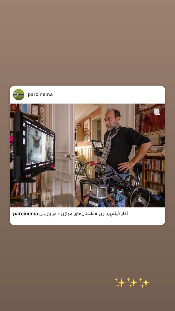  جدید ترین استوری اینستاگرام بهار قاسمی