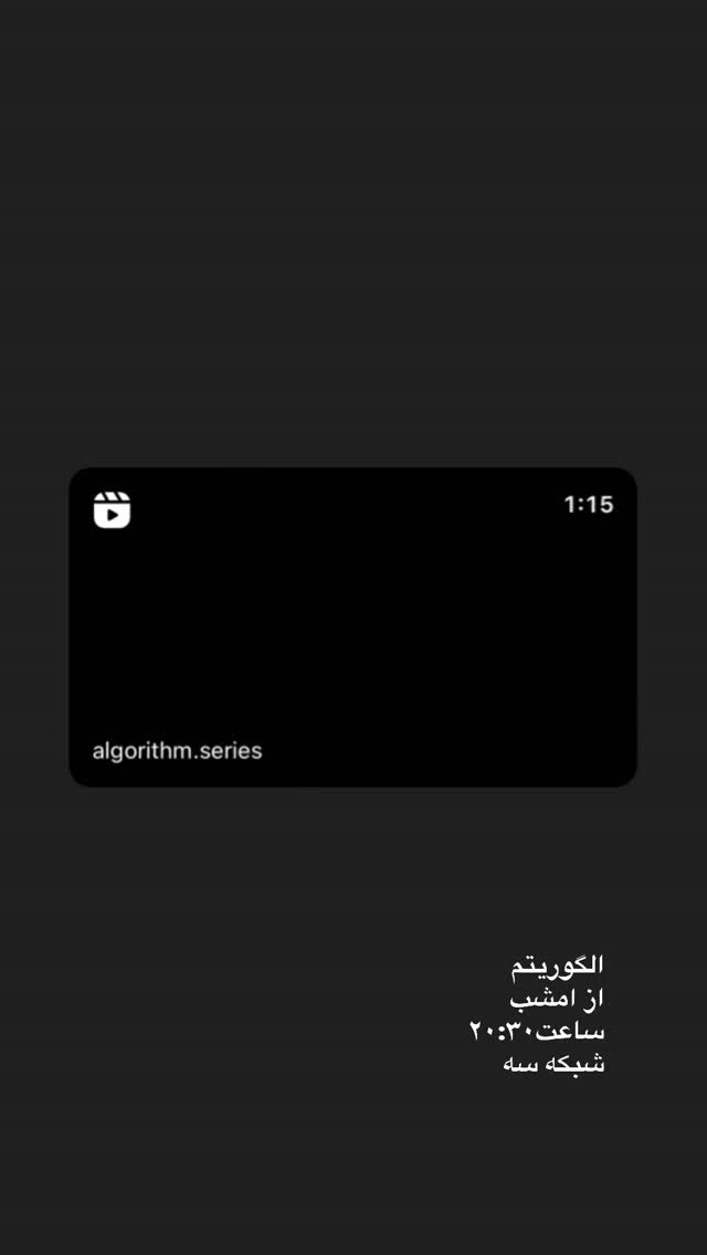  جدید ترین استوری اینستاگرام بهار قاسمی