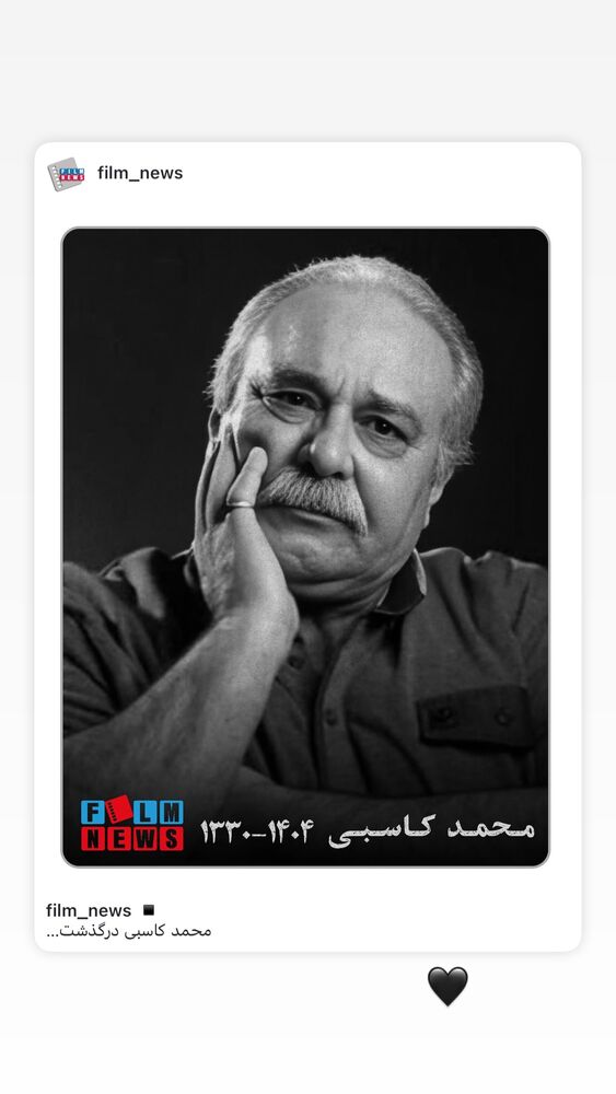  جدید ترین استوری اینستاگرام بهار قاسمی