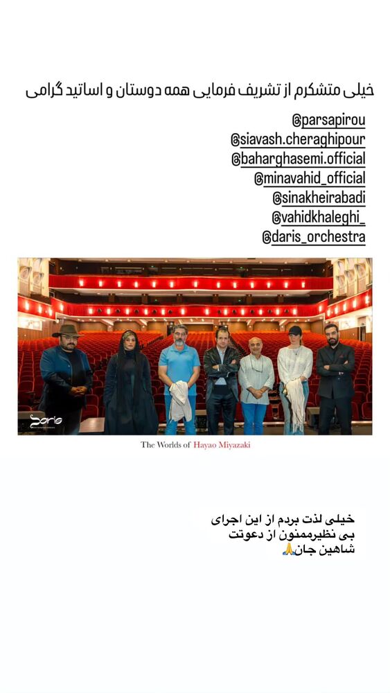  جدید ترین استوری اینستاگرام بهار قاسمی
