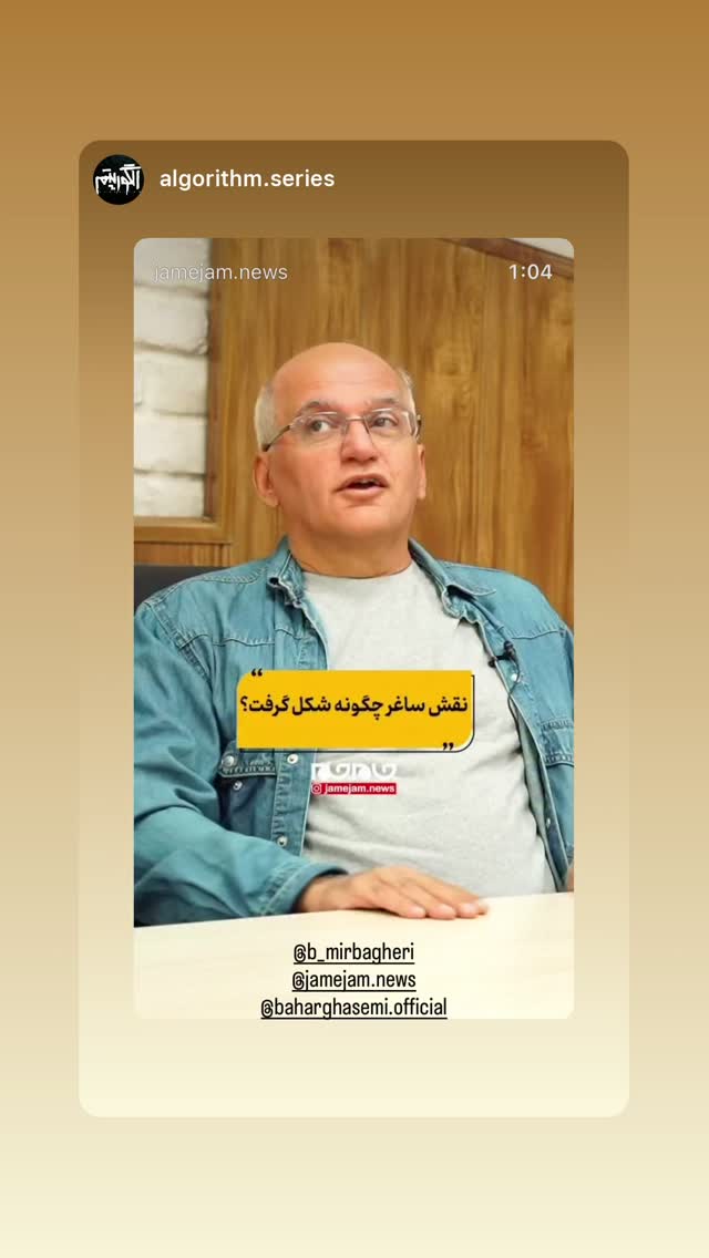  جدید ترین استوری اینستاگرام بهار قاسمی