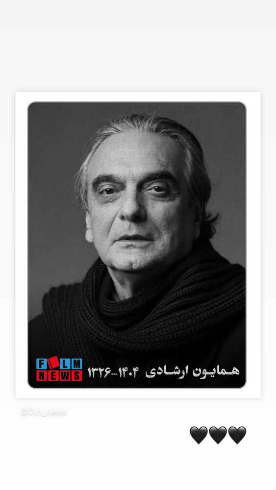  جدید ترین استوری اینستاگرام بهار قاسمی