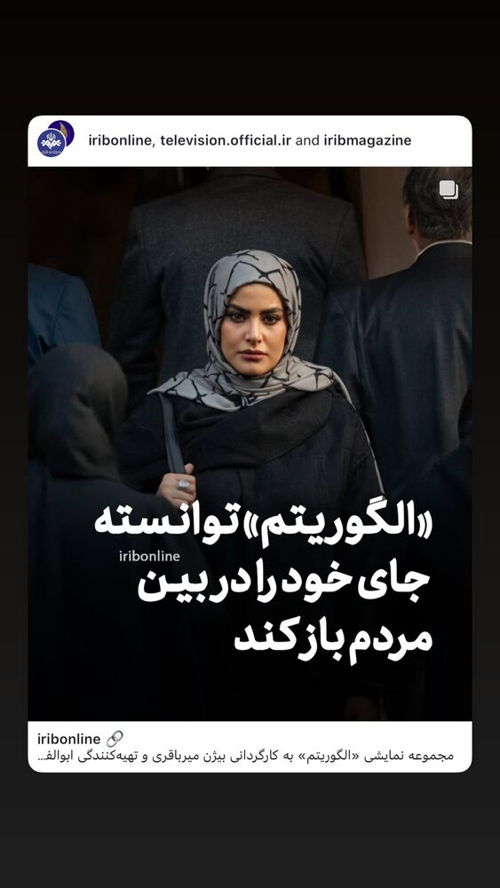  جدید ترین استوری اینستاگرام بهار قاسمی