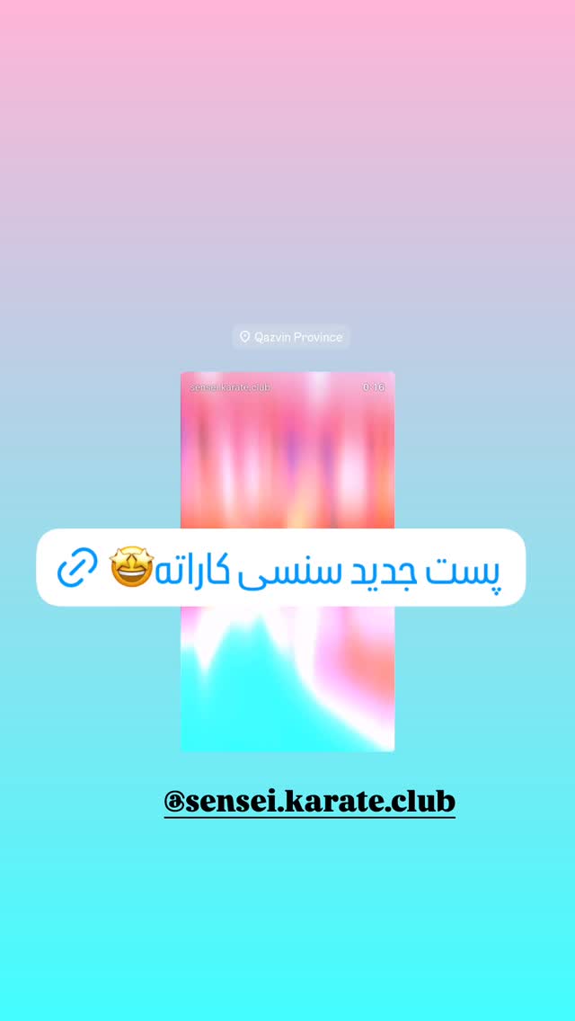  جدید ترین استوری اینستاگرام بهنام عسگری غنچه