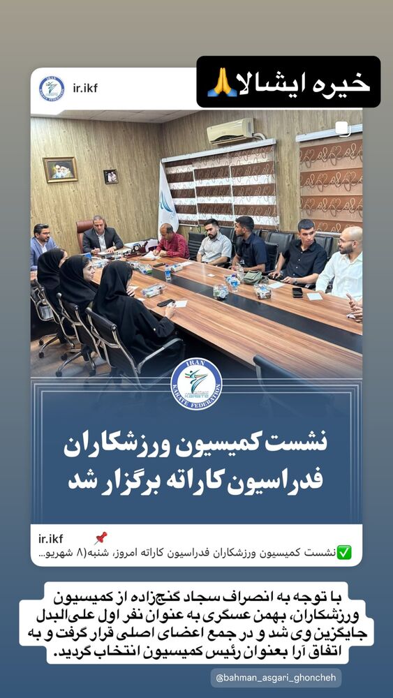  جدید ترین استوری اینستاگرام بهنام عسگری غنچه