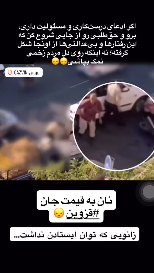  جدید ترین استوری اینستاگرام بهنام عسگری غنچه