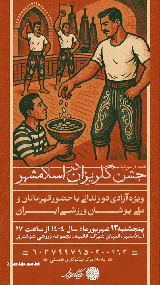  جدید ترین استوری اینستاگرام بهنام عسگری غنچه