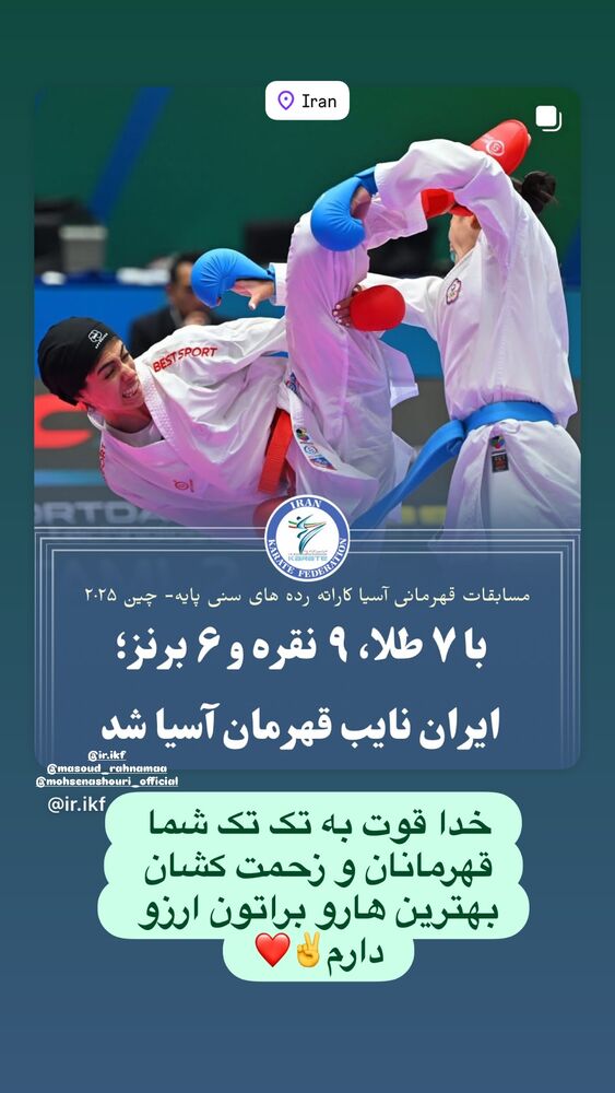  جدید ترین استوری اینستاگرام بهنام عسگری غنچه
