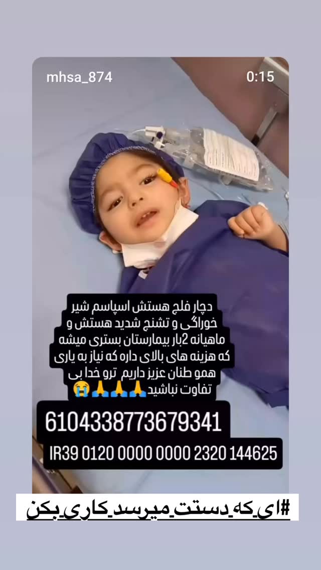  جدید ترین استوری اینستاگرام بهنام عسگری غنچه