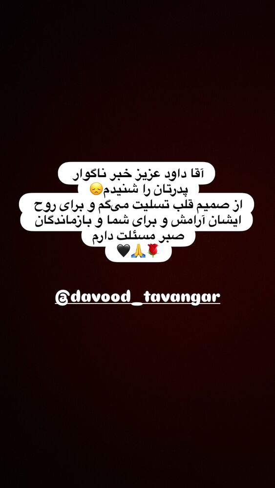  جدید ترین استوری اینستاگرام بهنام عسگری غنچه