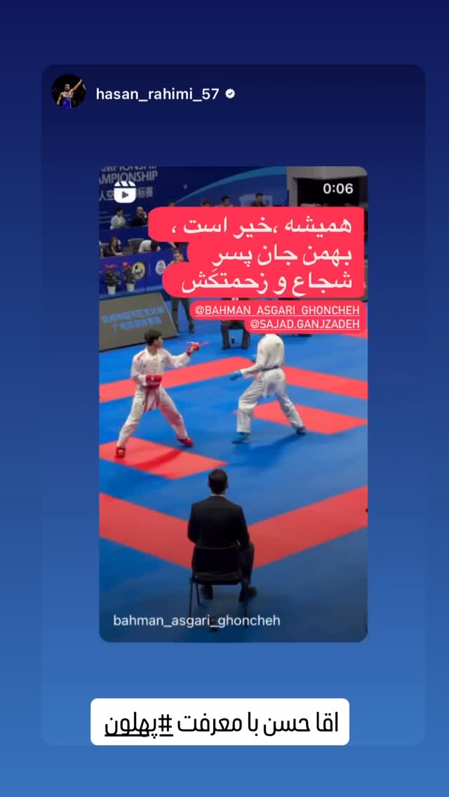  جدید ترین استوری اینستاگرام بهنام عسگری غنچه