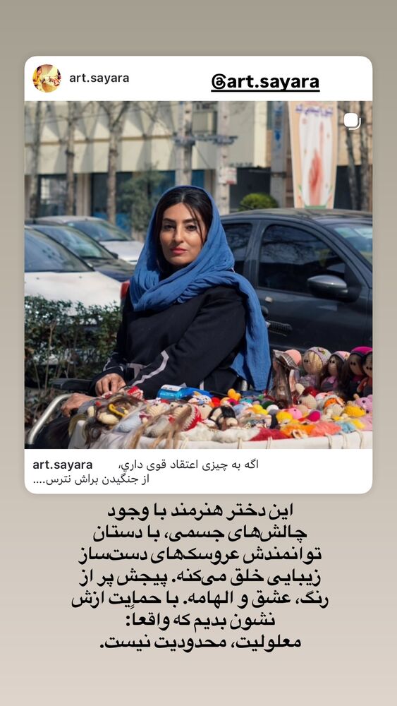  جدید ترین استوری اینستاگرام بهنام عسگری غنچه