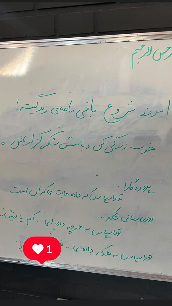  جدید ترین استوری اینستاگرام بهنام عسگری غنچه