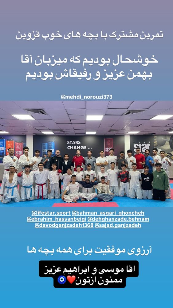  جدید ترین استوری اینستاگرام بهنام عسگری غنچه