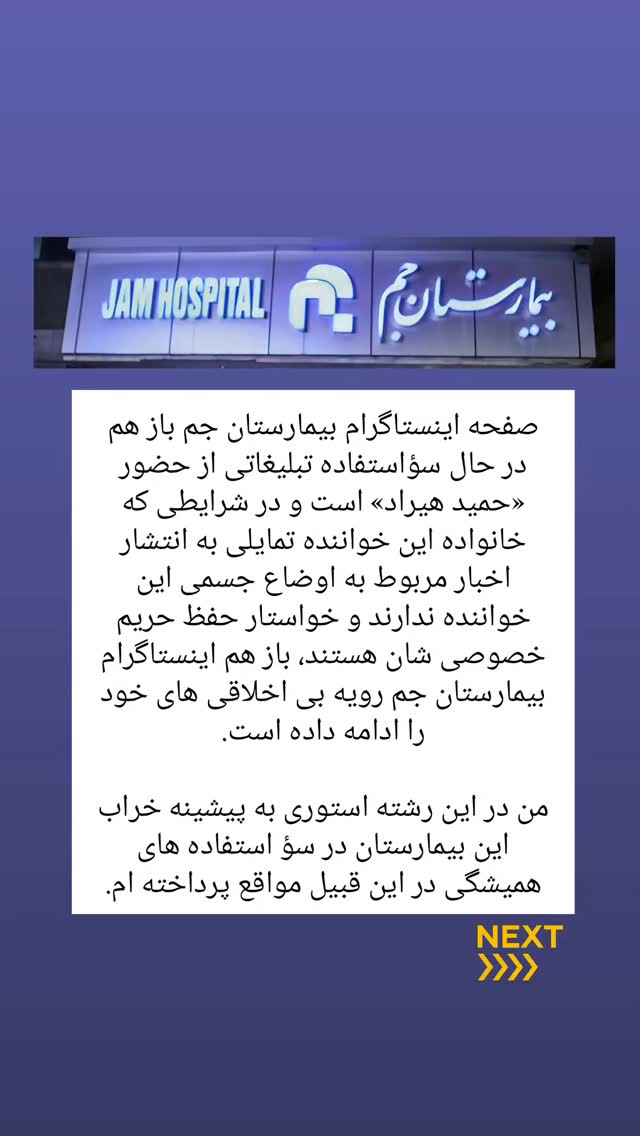 جدید ترین استوری اینستاگرام بهمن بابازاده