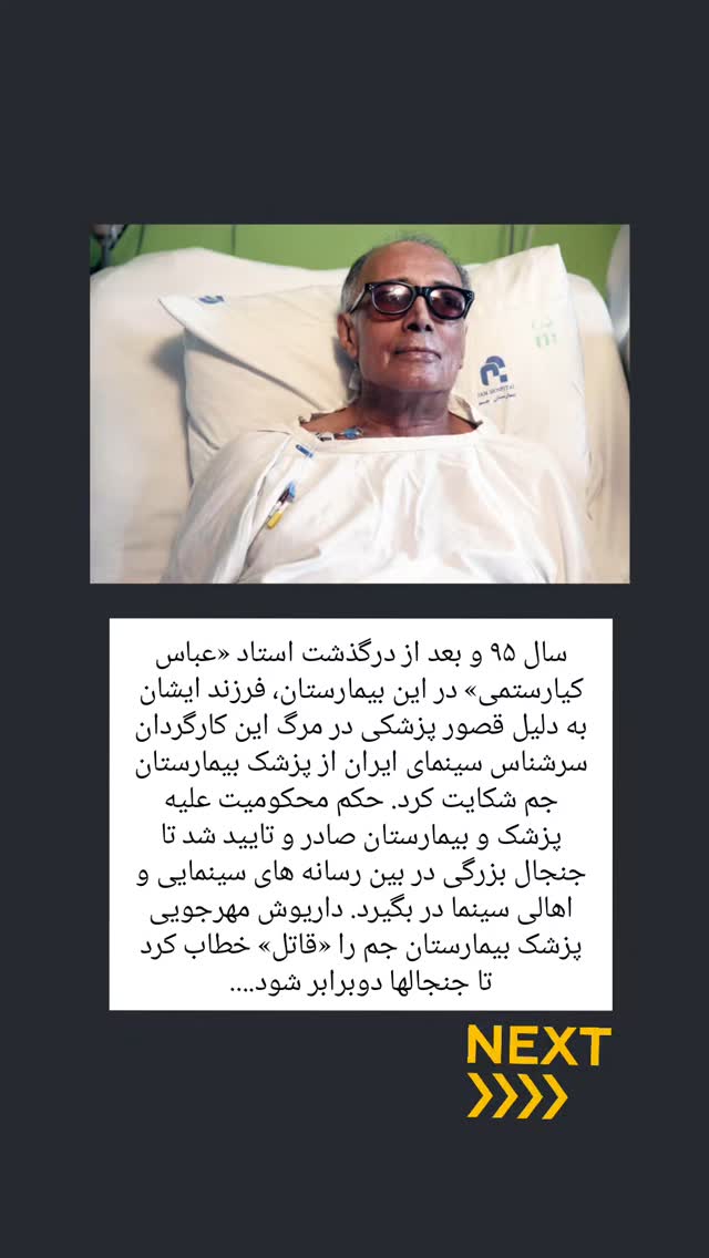  جدید ترین استوری اینستاگرام بهمن بابازاده