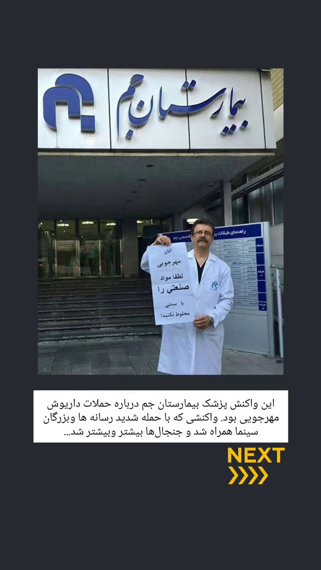  جدید ترین استوری اینستاگرام بهمن بابازاده