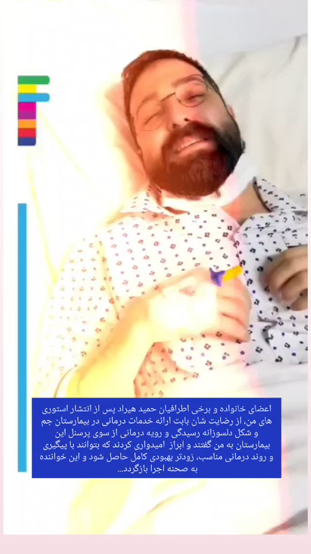  جدید ترین استوری اینستاگرام بهمن بابازاده