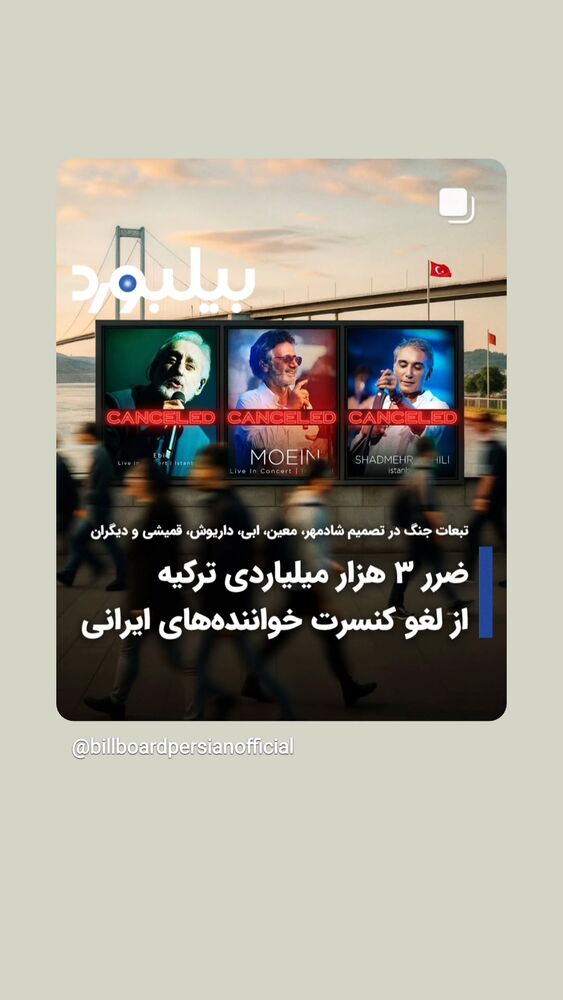  جدید ترین استوری اینستاگرام بهمن بابازاده