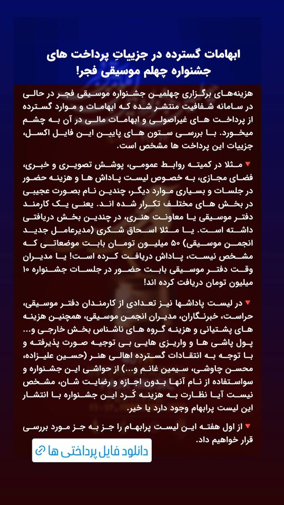  جدید ترین استوری اینستاگرام بهمن بابازاده