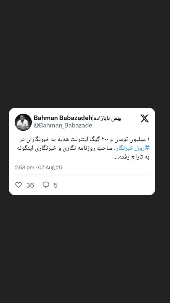  جدید ترین استوری اینستاگرام بهمن بابازاده