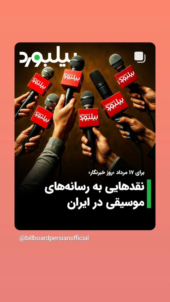  جدید ترین استوری اینستاگرام بهمن بابازاده