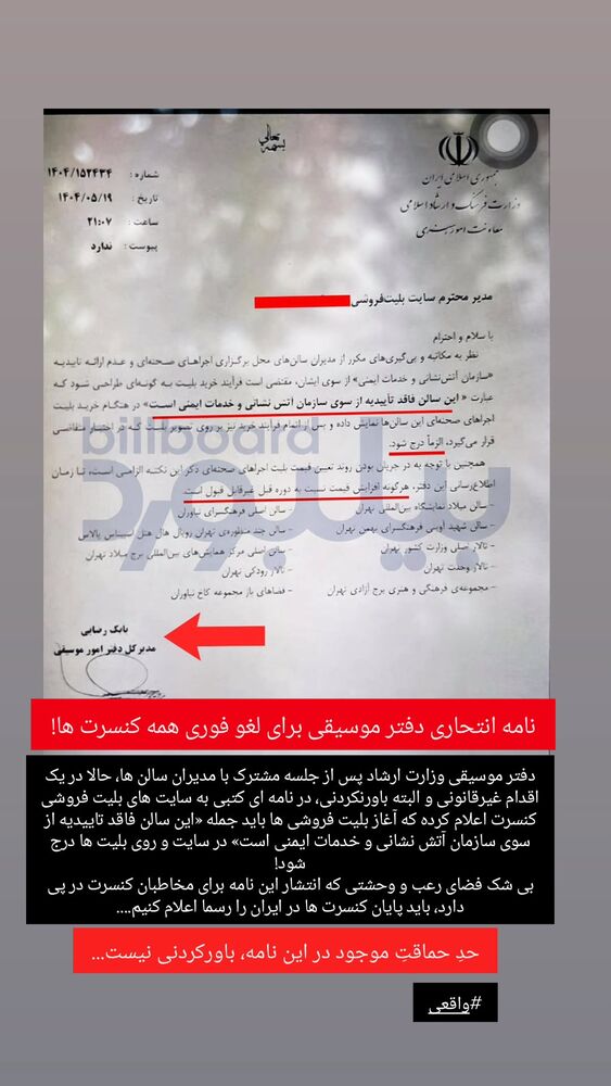  جدید ترین استوری اینستاگرام بهمن بابازاده