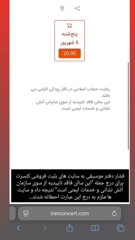  جدید ترین استوری اینستاگرام بهمن بابازاده