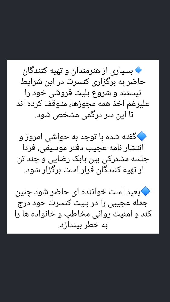  جدید ترین استوری اینستاگرام بهمن بابازاده