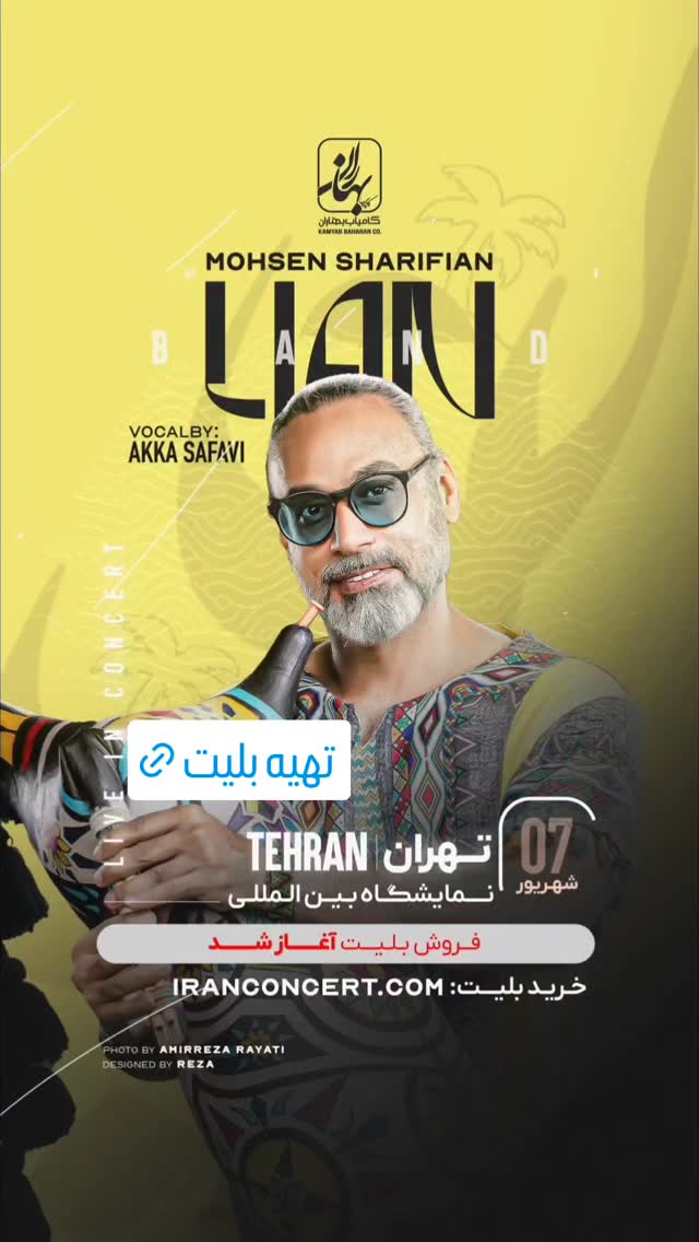  جدید ترین استوری اینستاگرام بهمن بابازاده