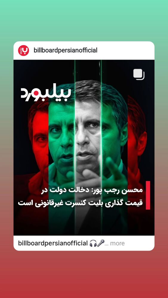  جدید ترین استوری اینستاگرام بهمن بابازاده