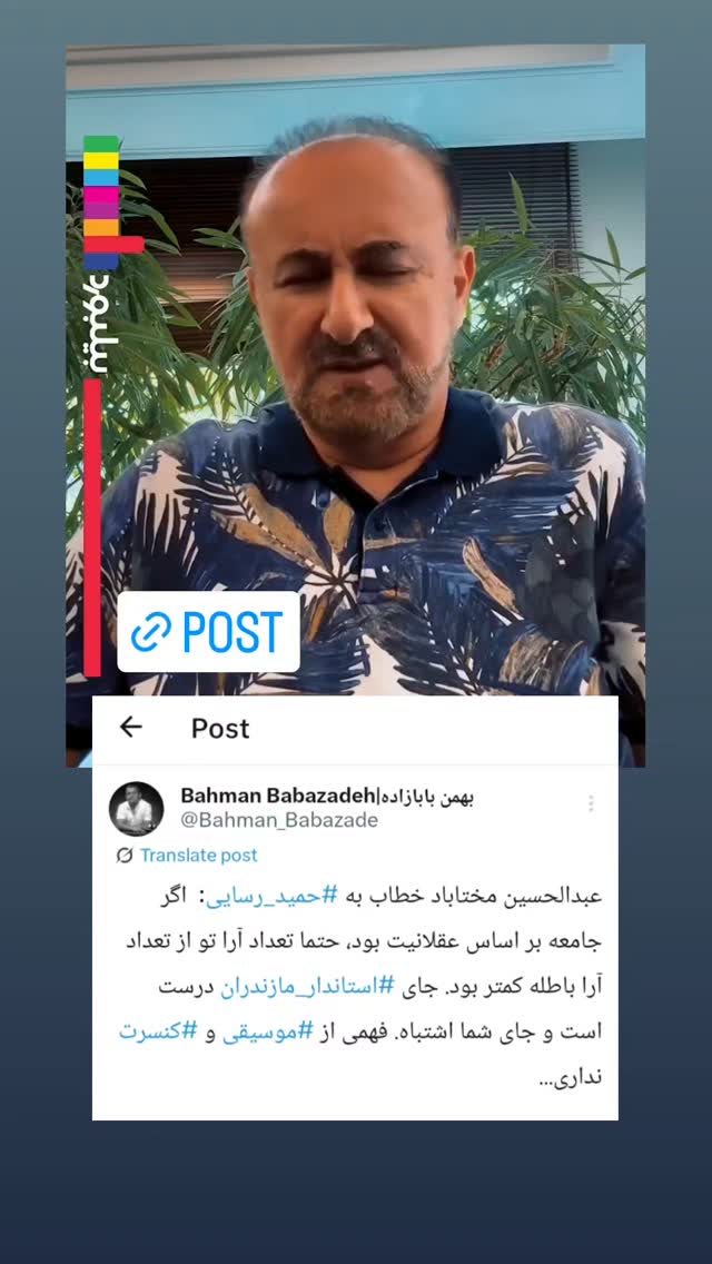  جدید ترین استوری اینستاگرام بهمن بابازاده