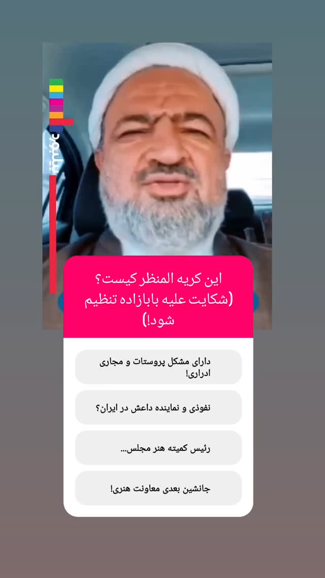  جدید ترین استوری اینستاگرام بهمن بابازاده