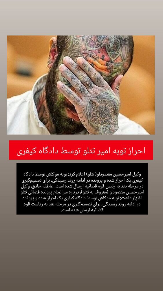  جدید ترین استوری اینستاگرام بهمن بابازاده
