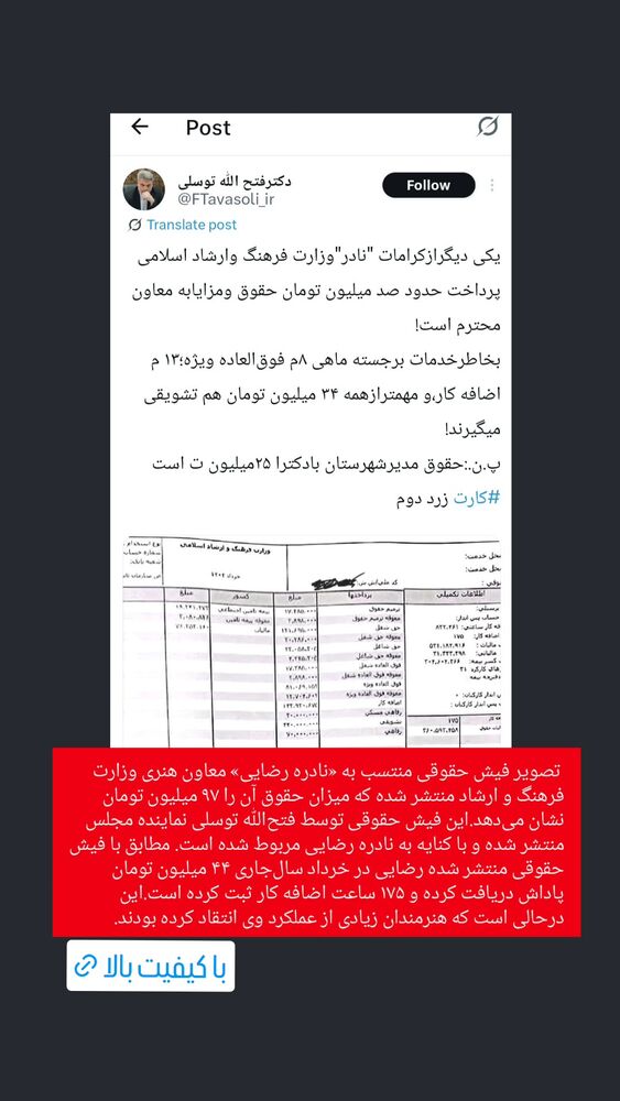  جدید ترین استوری اینستاگرام بهمن بابازاده