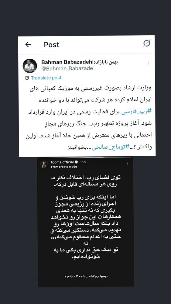  جدید ترین استوری اینستاگرام بهمن بابازاده