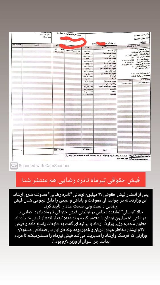  جدید ترین استوری اینستاگرام بهمن بابازاده