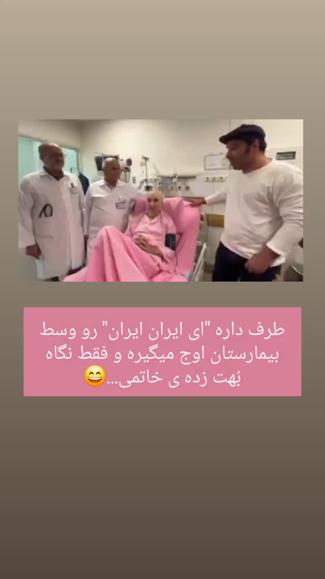  جدید ترین استوری اینستاگرام بهمن بابازاده