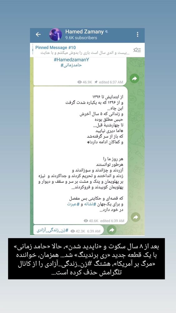  جدید ترین استوری اینستاگرام بهمن بابازاده