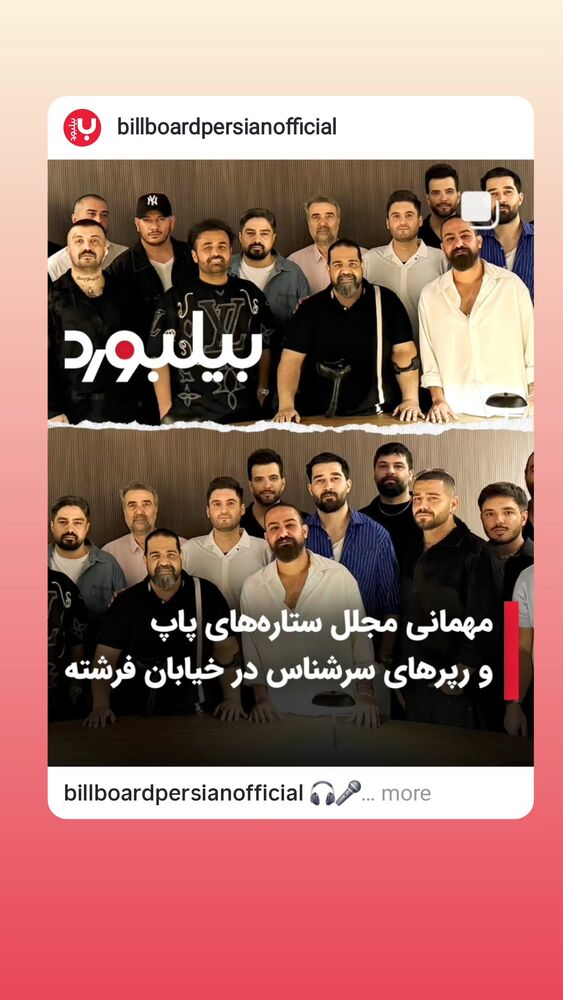  جدید ترین استوری اینستاگرام بهمن بابازاده