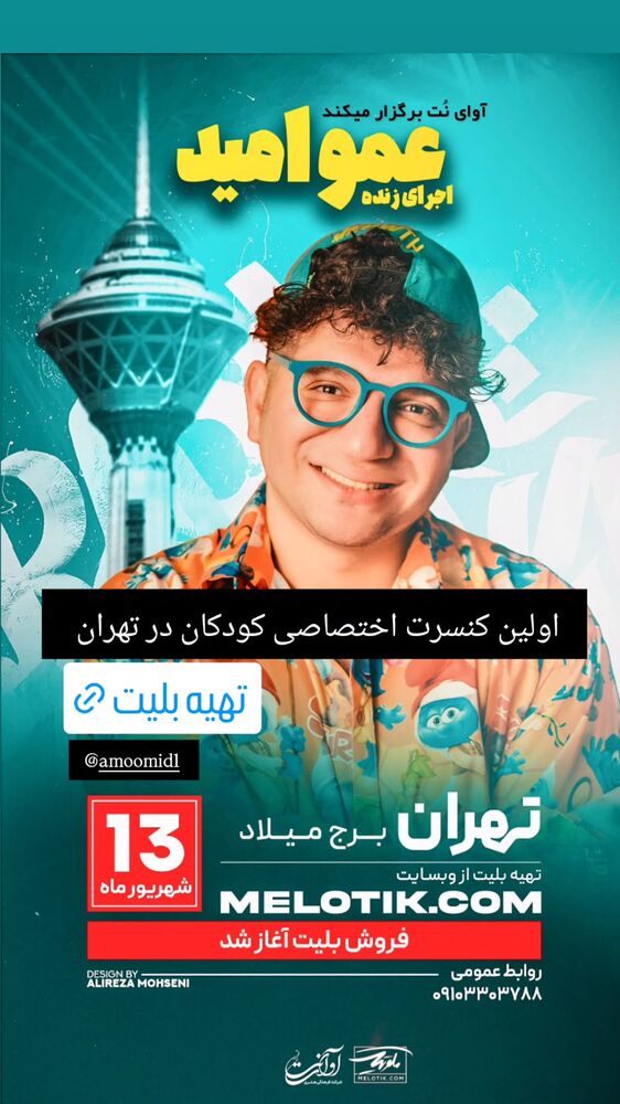  جدید ترین استوری اینستاگرام بهمن بابازاده