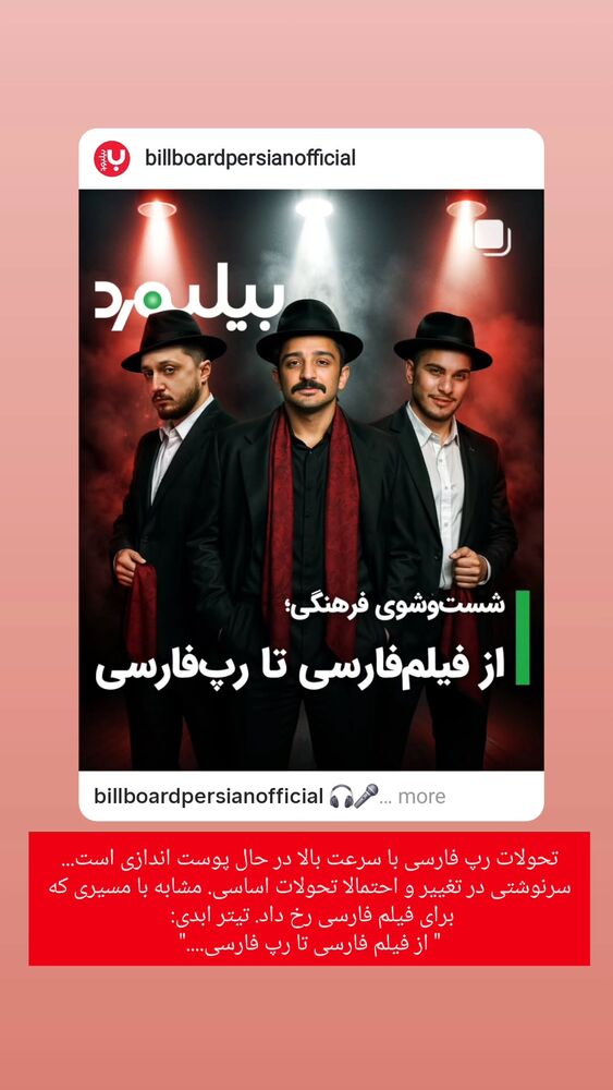  جدید ترین استوری اینستاگرام بهمن بابازاده